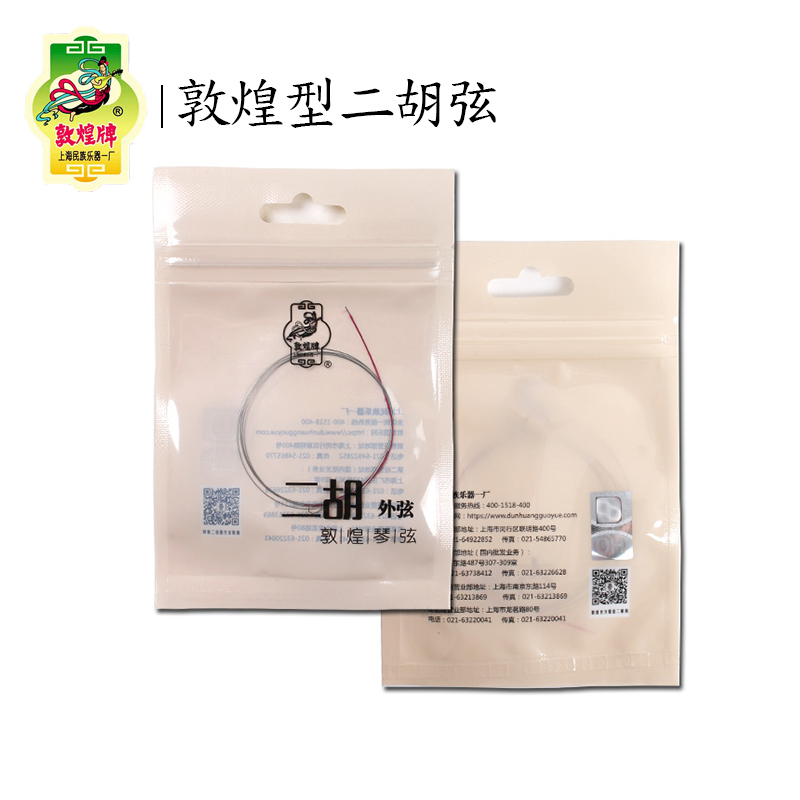 Erhu String The Best Dunhang c - Musical Instrument Names reseña y precio